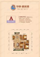 华申滨江国际新城3室2厅2卫户型图