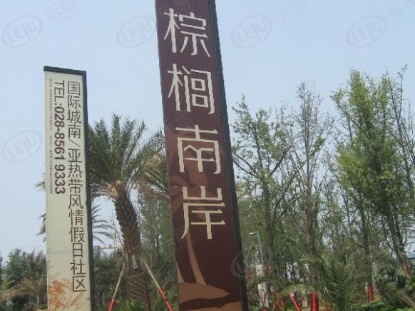 社区实景