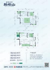 鸿威de森林·就瞰山6室3厅4卫户型图