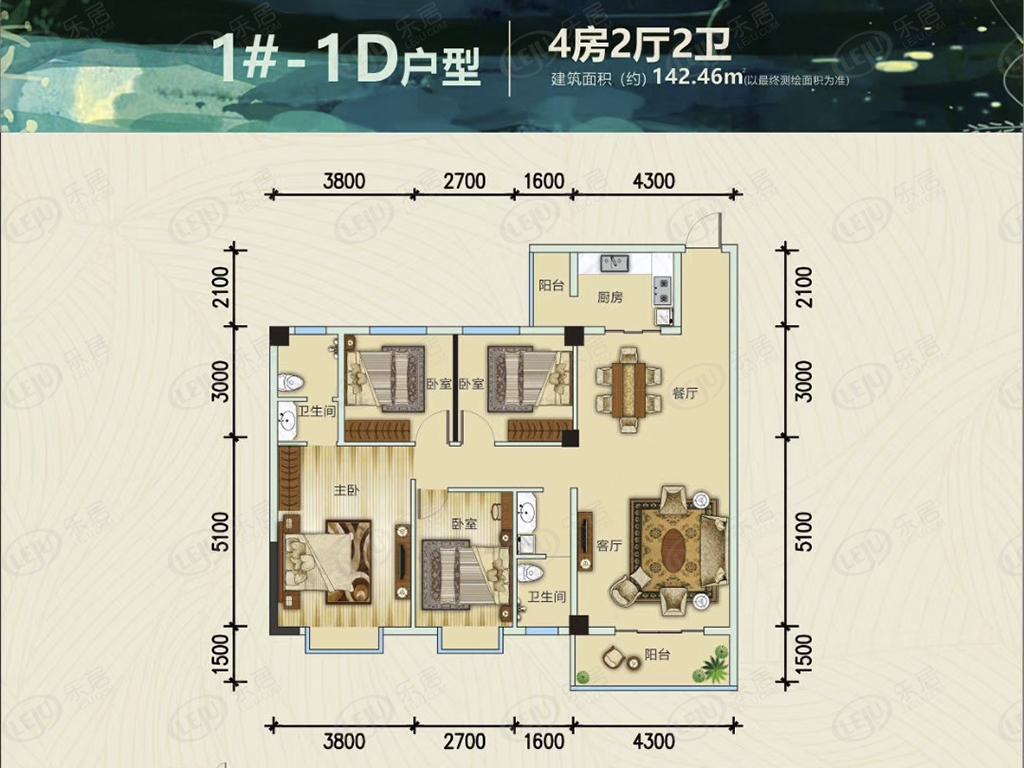 新都·香格里拉马上清盘 户型面积84.06~159.66㎡