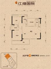 沿海江湾国际3室2厅2卫户型图