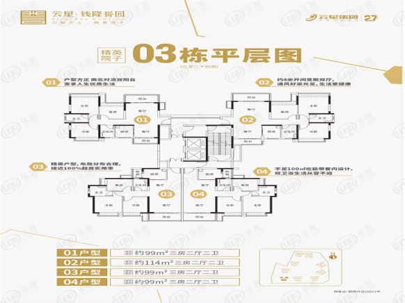 楼层平面图