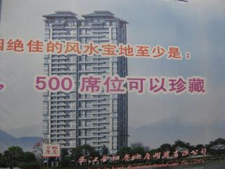乌桥水岸花园