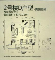 国盛伟岸滨洲房型: 二房;  面积段: 62.28 －79.11 平方米;户型图