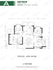 天泽湖畔3室2厅2卫户型图