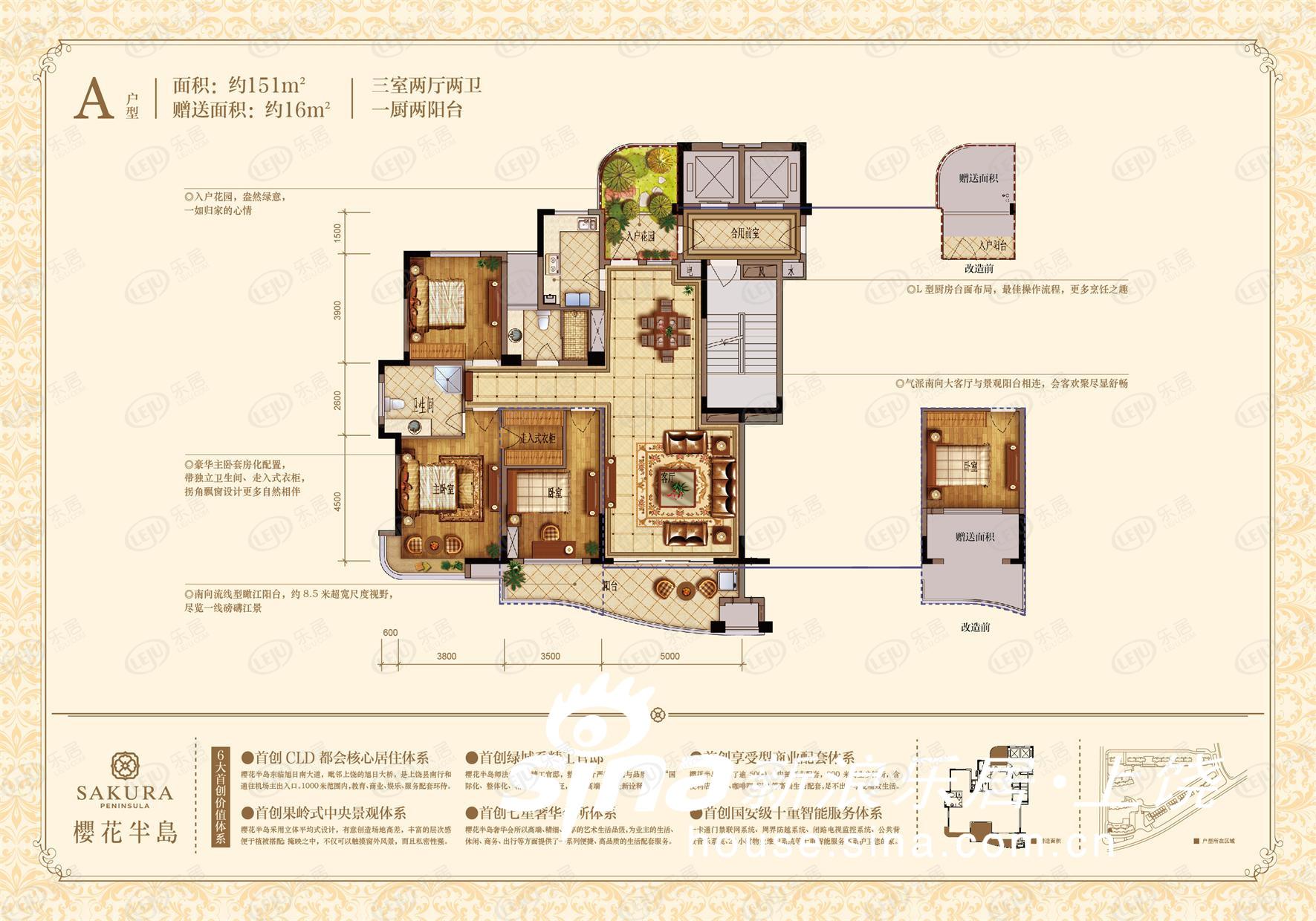 樱花半岛住宅户型推荐