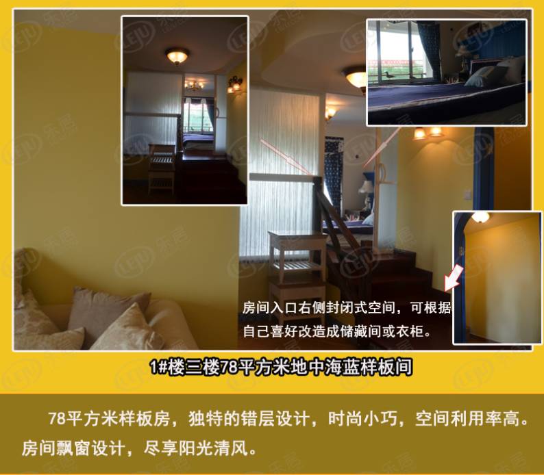康桥别院 图解看房