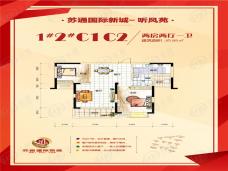 苏通国际新城2室2厅1卫户型图