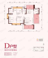 泰宇城市中央D户型 113平米3房2厅2卫户型图
