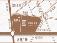 华府新天地