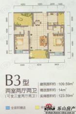 新天名城B3型户型图