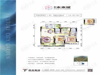 白石古莲城19-20C户型图