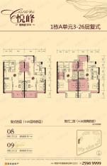 佳兆业悦峰二期1栋A单元复式08/09户型户型图