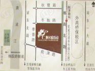 仁恒家园