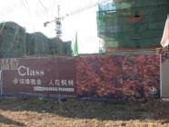 雅舍枫林三期