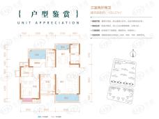 中建嘉和城3室2厅2卫户型图