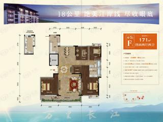 中建宜昌之星F户型图