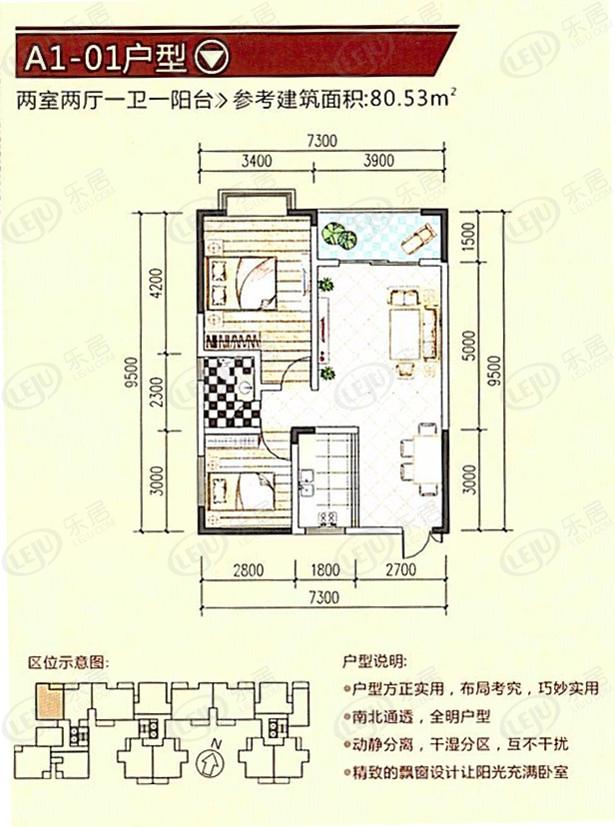 湘西吉首市首府印象户型公布