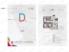 宋都城投学林新天地D户型户型图