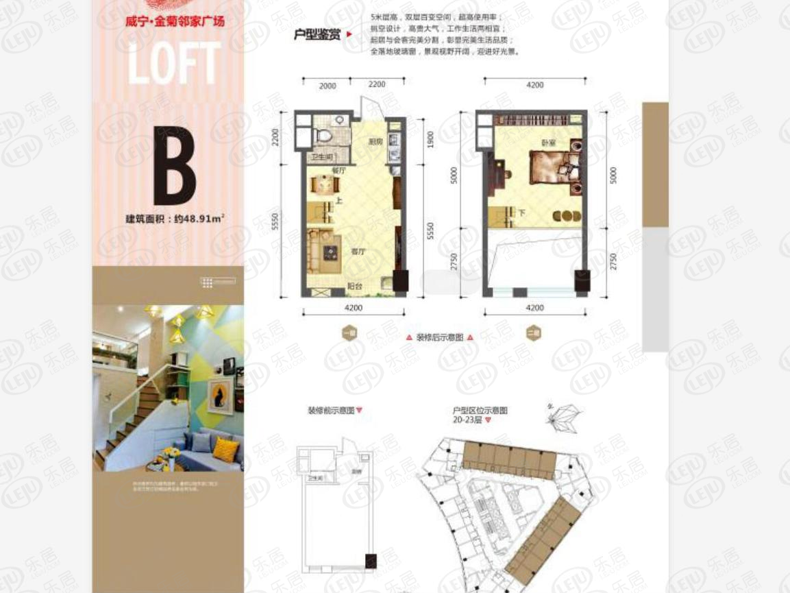 威宁·金菊邻家广场新户型推荐 起价约12000元/㎡