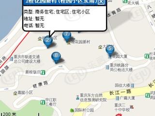 花园新村