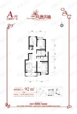 佳洲美地A1户型-三室两厅一卫-92㎡户型图