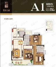 招商禧园3室2厅2卫户型图