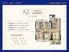 月鹭府滨荟A2户型户型图