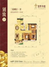 四季华庭阳光华府3室2厅1卫户型图