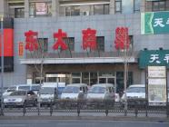 东大商巢