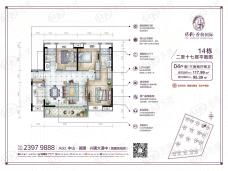 保利香槟国际14栋03户型户型图