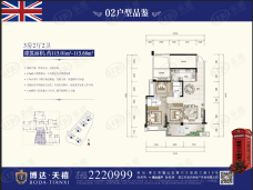 博达天禧3室2厅2卫户型图