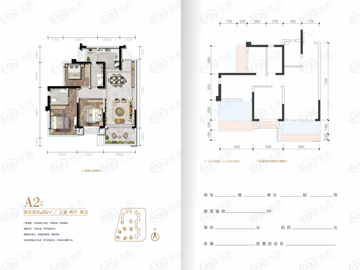 成都双流领地·天府国际康城 报价公布 约12500元/㎡