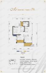 马克公馆二期电梯户型图A1型2室2厅1卫约79平方米户型图