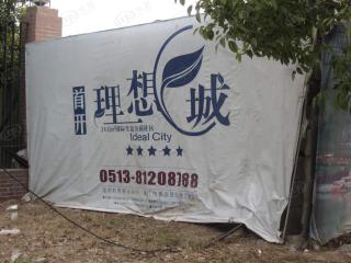首开理想城