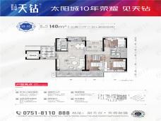 碧桂园太阳城3室2厅2卫户型图