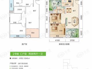 耀和荣裕1号楼C户型户型图