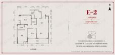 富州新城D街区富州新城D街区E-2户型户型图