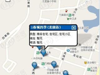 春城四季