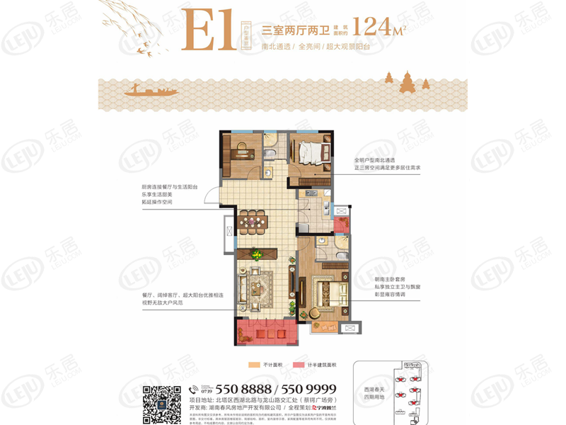 北塔西湖春天户型图公布 建面为124 ㎡