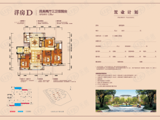 耀江·西湖湾4室2厅3卫户型图