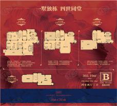 首府136栋4室2厅3卫户型图