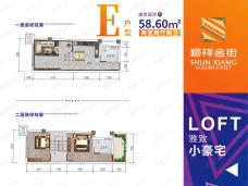 顺祥金街2室2厅2卫户型图