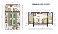 大同府二期观和院子B户型（共2层）户型图