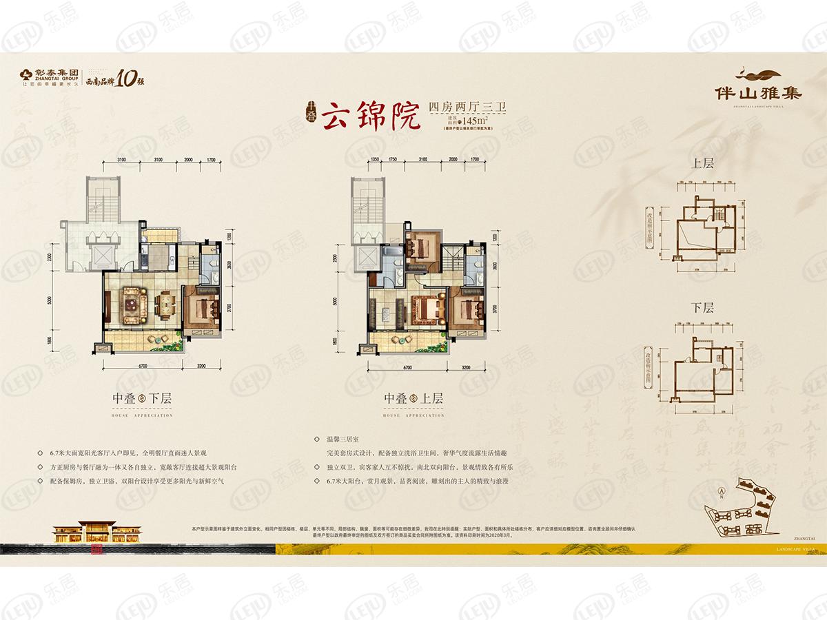 七星伴山雅集，坐落于桂林市七星区六合路125号属于高新，总价约8300。