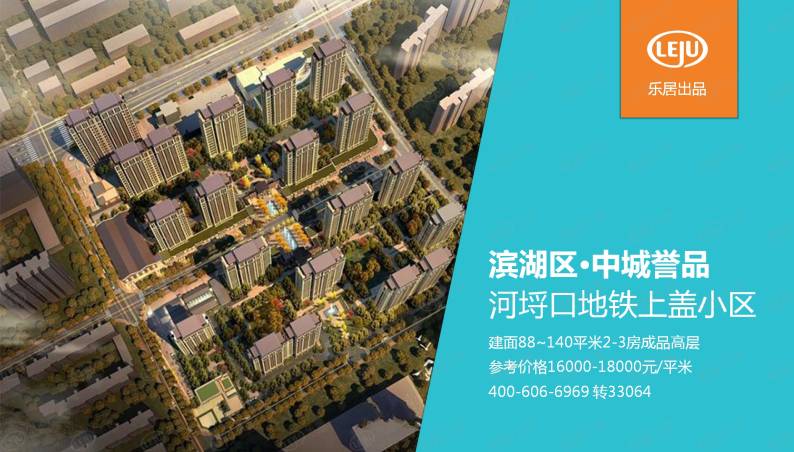 中城誉品 图解看房