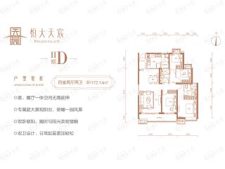 太原恒大悦府二期D户型户型图