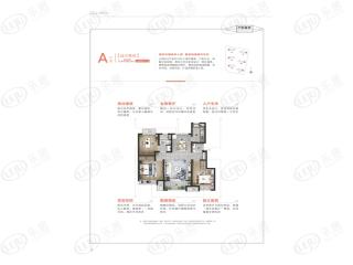 伴月湾壹号公馆A户型户型图