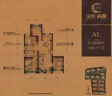 金辉尚璟3室2厅2卫户型图