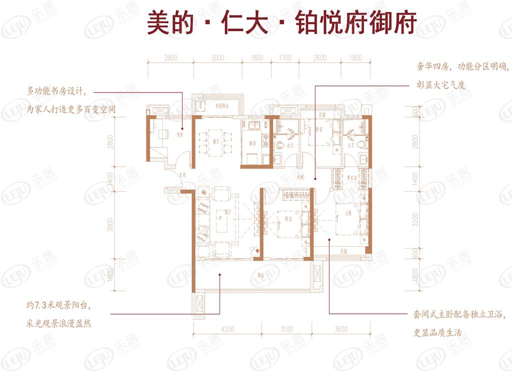 郴州市苏仙城东新区美的·仁大·铂悦府户型推荐